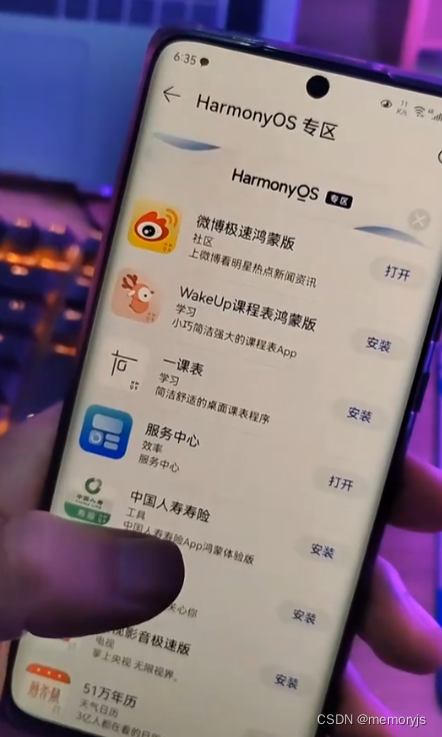鸿蒙系统支持哪些手机-鸿蒙系统支持哪些手机2023
