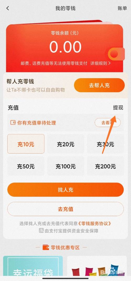 冷钱包怎么提现到支付宝-冷钱包资金怎么转到交易所