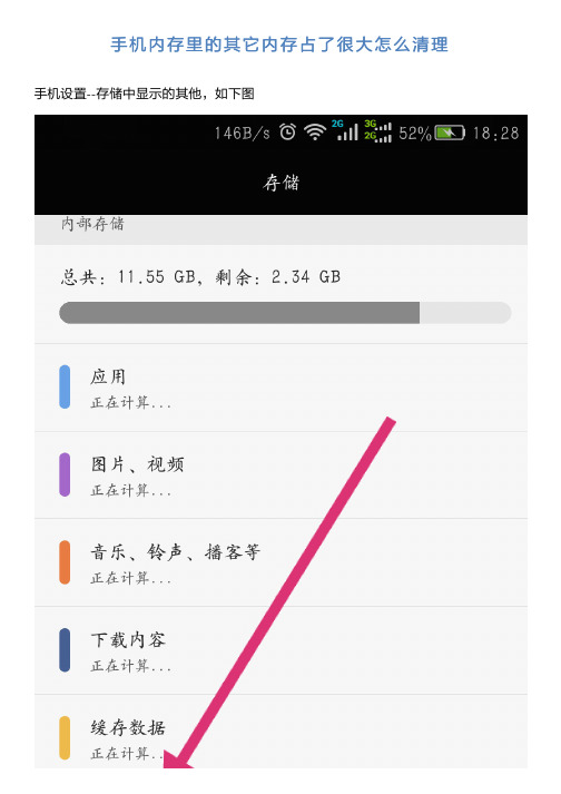 电报怎么清楚内存-电报怎么清楚内存占用