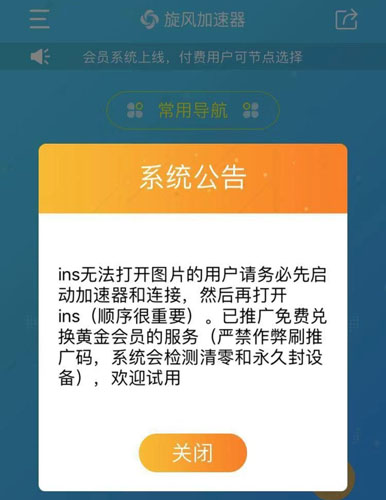 旋风加速免费下载-旋风加速免费下载安装