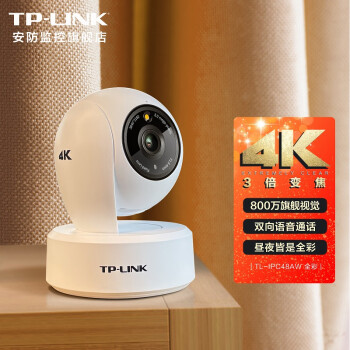 tp-link安防监控-tplink安防监控摄像头app