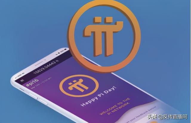 关于派币2023估计一个多少钱(派币没有价值)的信息
