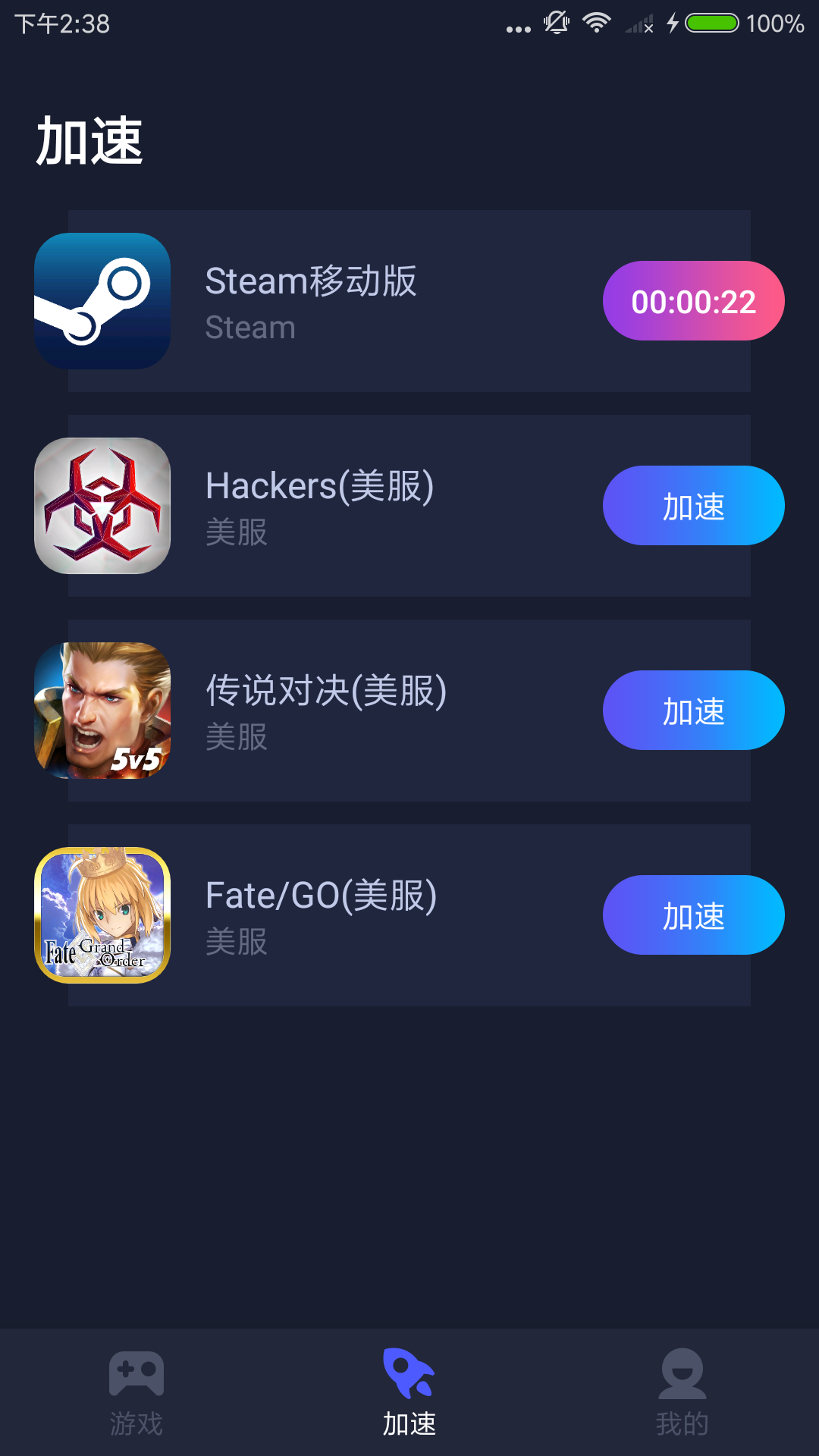 手机加速器外网推荐知乎-手机加速器外网 永久免费