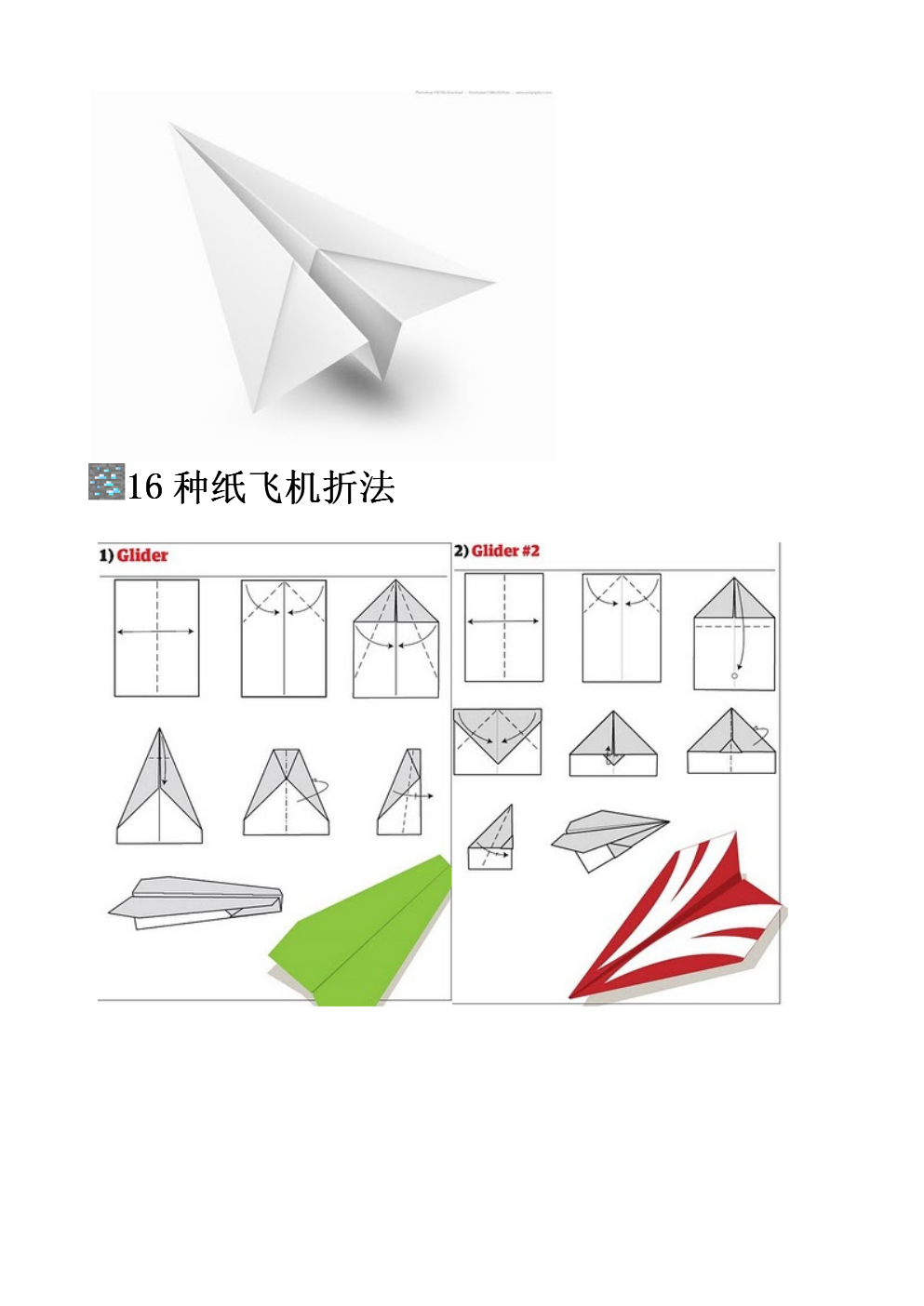 苹果纸飞机怎么设置成中文-苹果纸飞机软件怎么设置中文