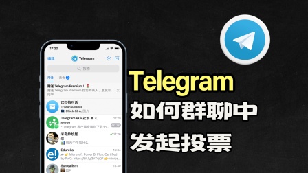 telegeram官方交流群-telegraph怎么找资源群