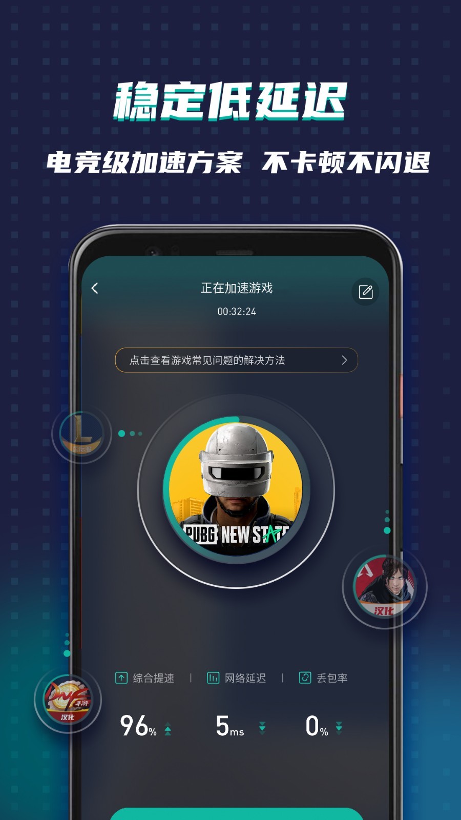 梯子加速器免费版-外国梯子加速器免费版