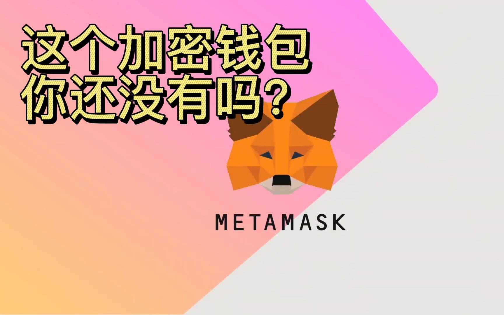 小狐狸钱包在哪里下教程-小狐狸钱包app使用方法