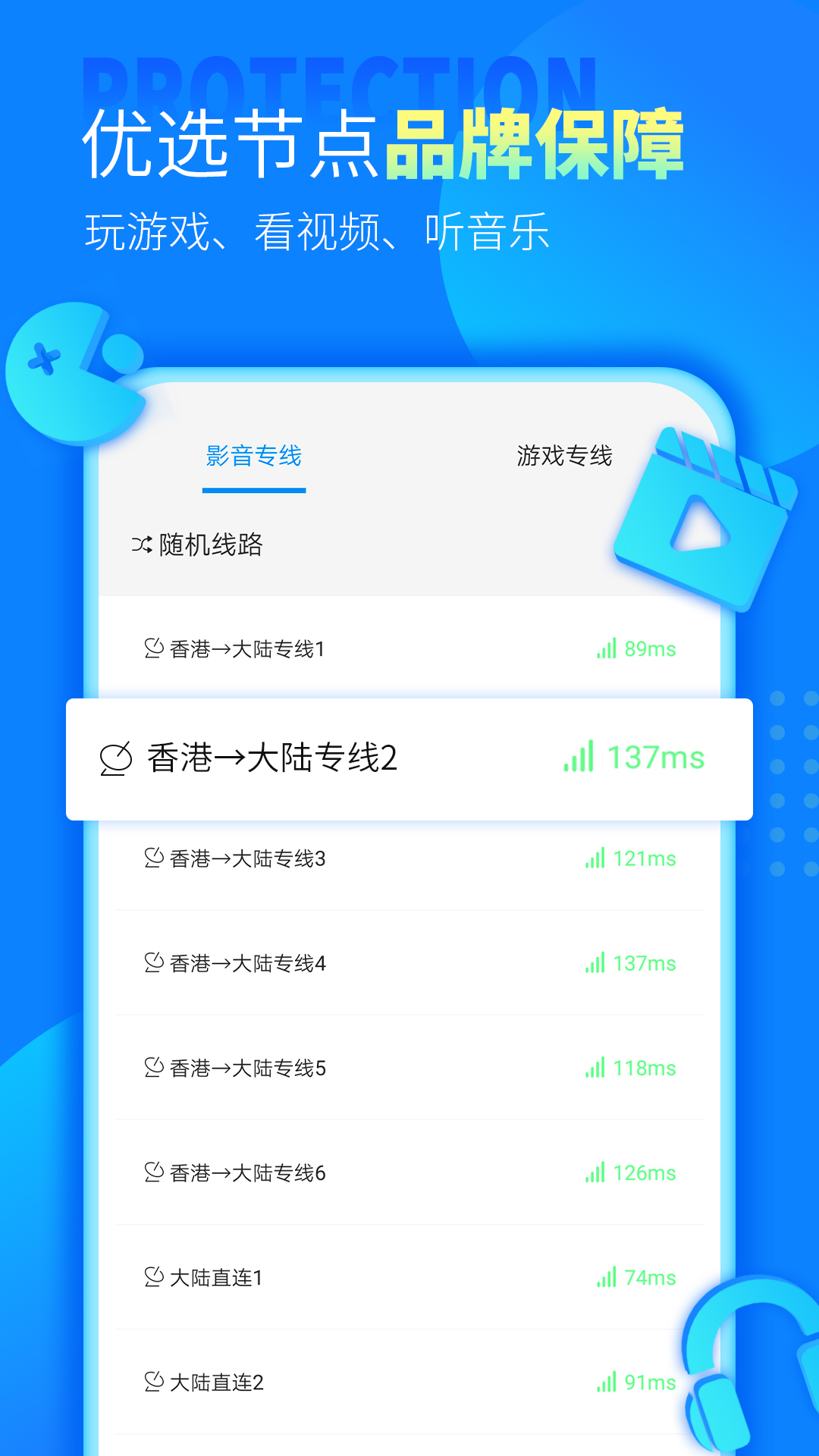 极光vp(永久免费)加速器下载官网的简单介绍