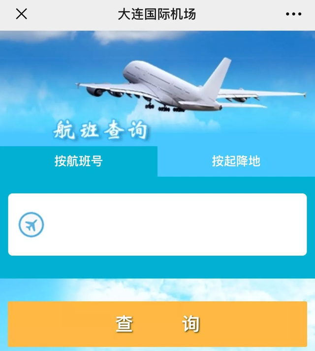 飞机软件名称-飞机软件app