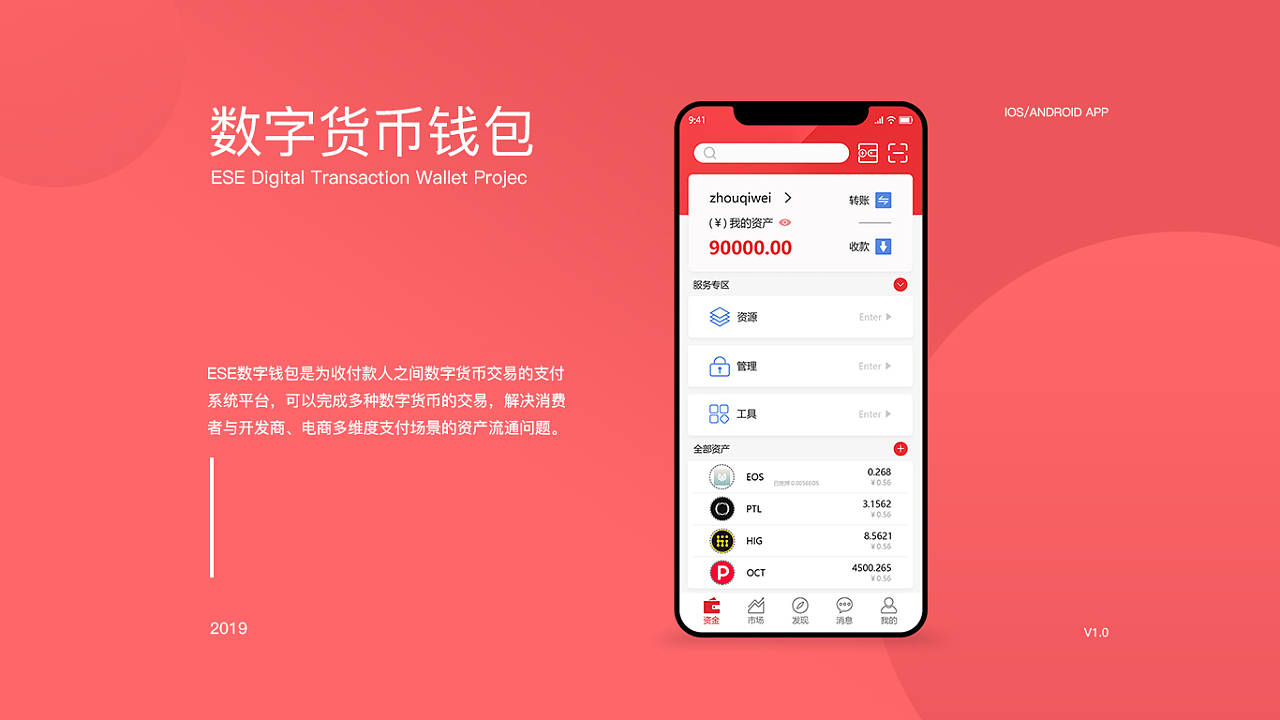 详细阅读:imtoken钱包app下载安卓版-imtoken钱包下载安卓243 imtoken钱包app下载安卓版-imtoken钱包下载安卓243