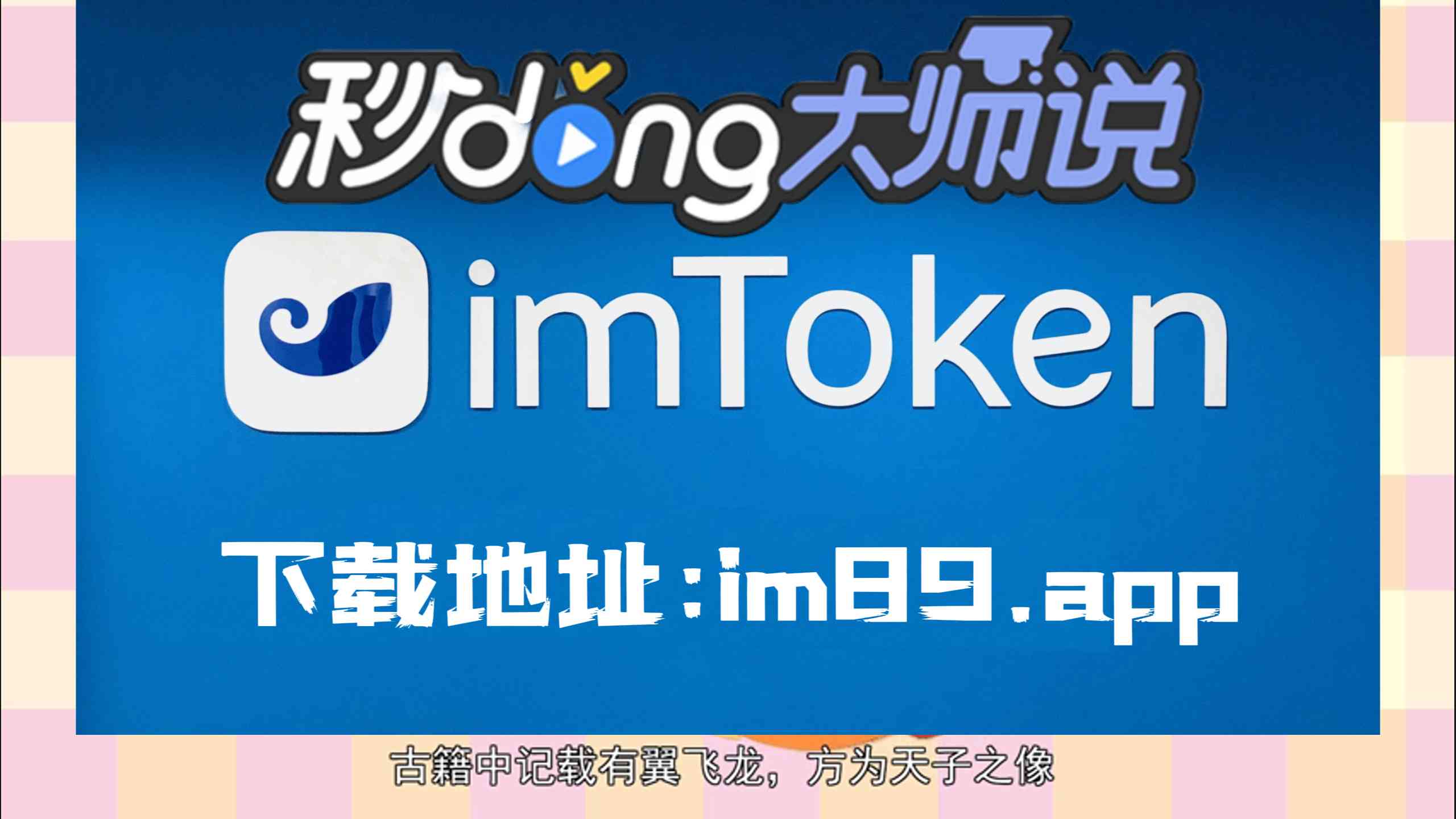 tokenim官网下载v2-tokenim20官网下载钱包