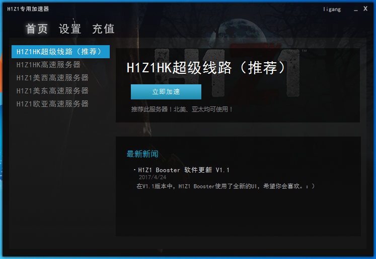 手机免费梯子加速器app-手机免费梯子加速器永久免费版