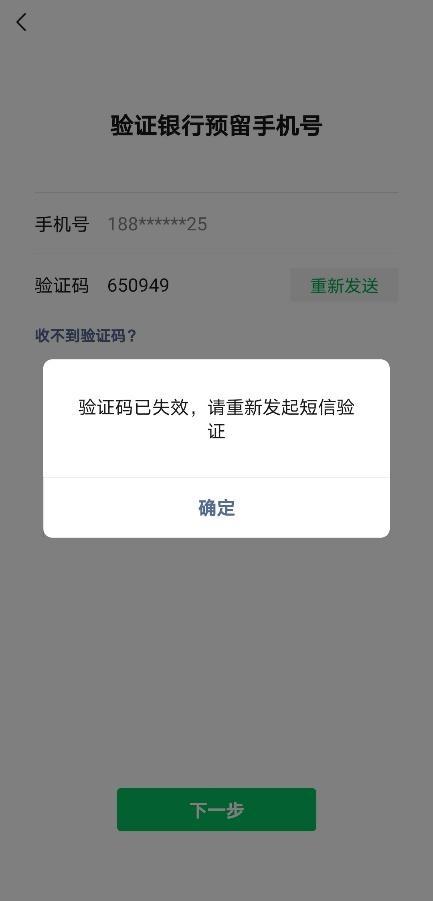 微信好友辅助验证码忘了怎么办-微信验证好友辅助验证码忘了咋办