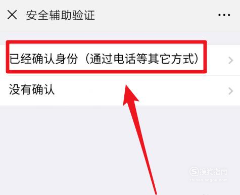 微信好友辅助验证码忘了怎么办-微信验证好友辅助验证码忘了咋办