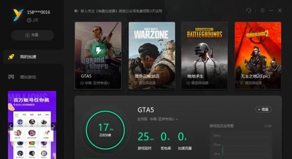 外网梯子加速器app免费-外网梯子加速器app免费版