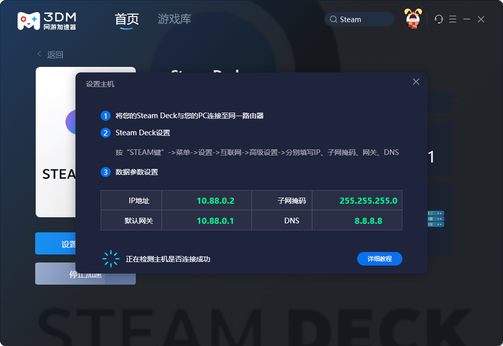 手机版steam加速器-steam加速器手机版下载
