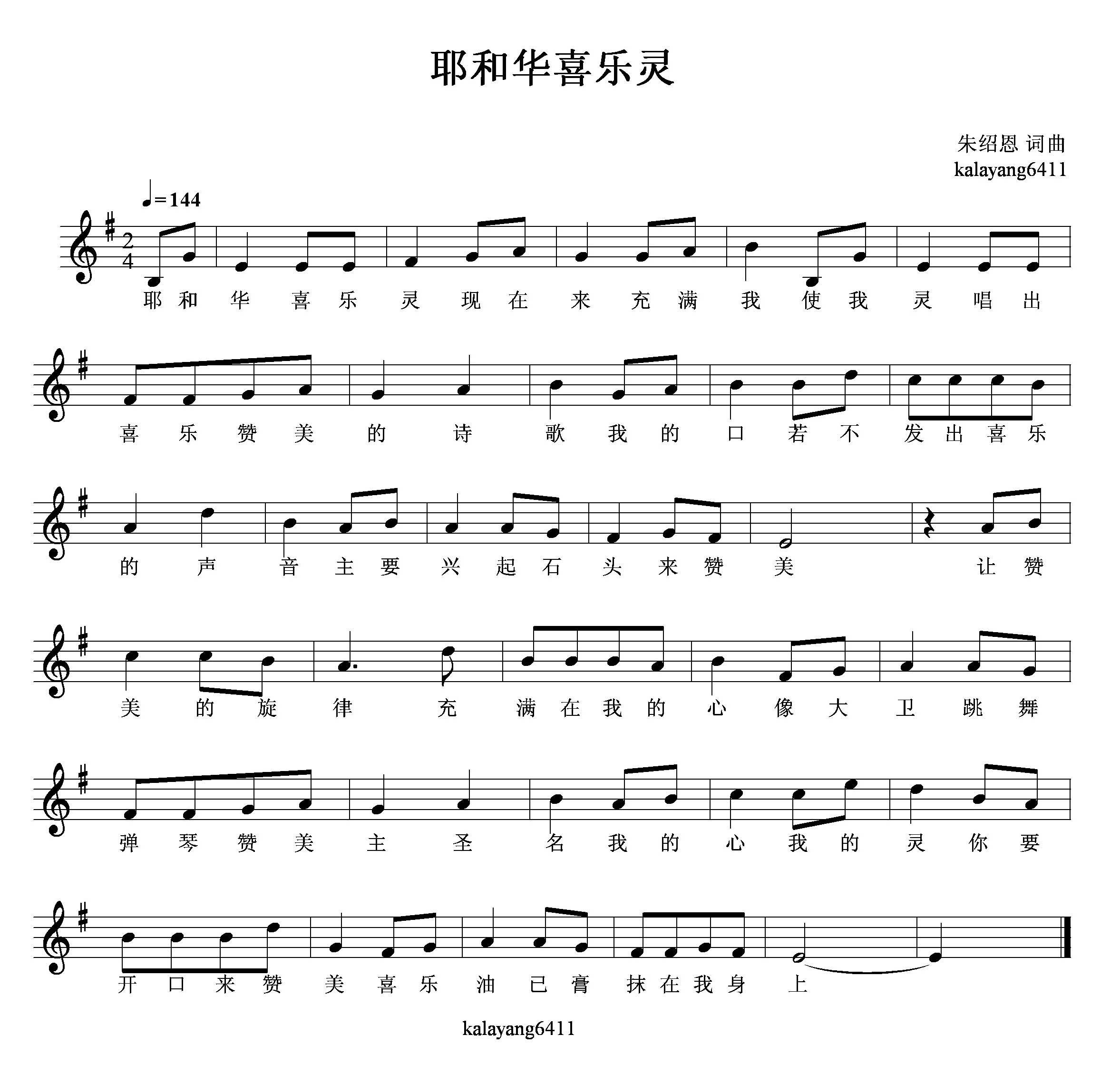 nonono音译中文-抖音很火的英文歌nonono