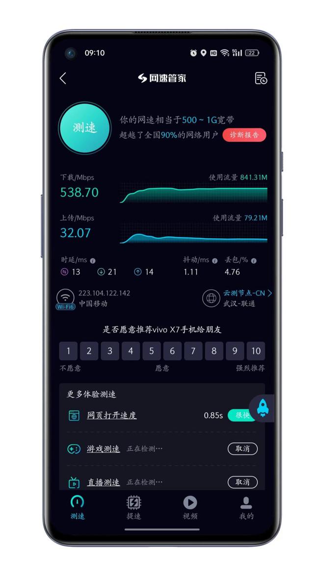 黑豹网络加速怎么关-黑豹网络加速怎么关掉