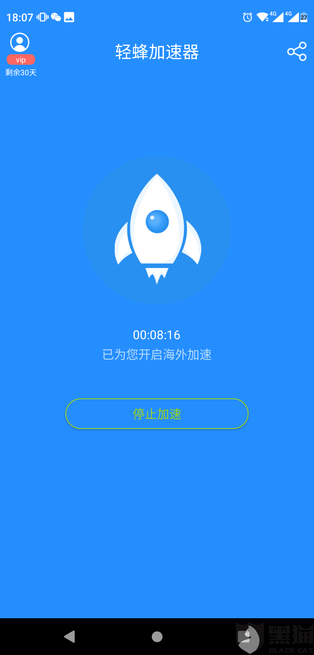 推特加速器免费的-推特可用免费加速器