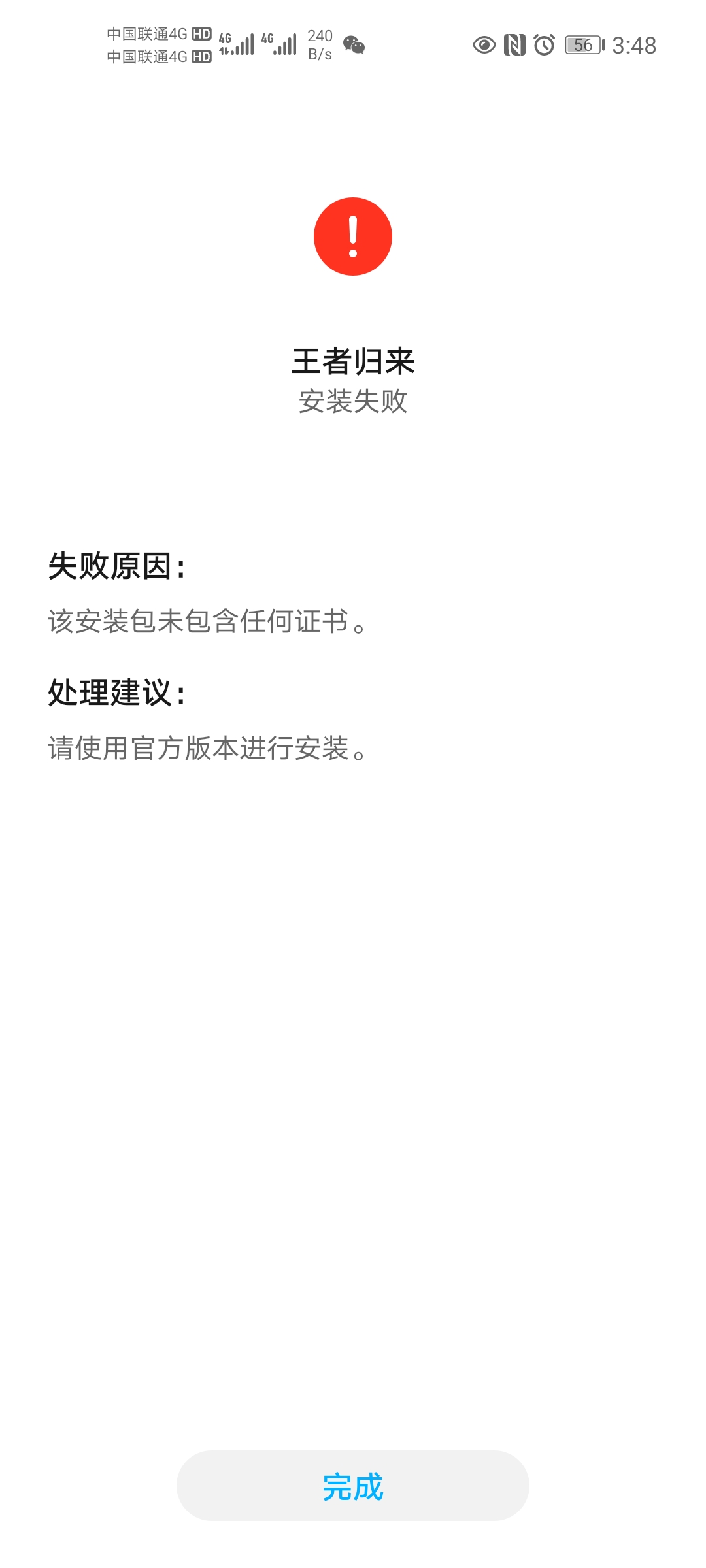googleplay下载不了软件怎么回事的简单介绍