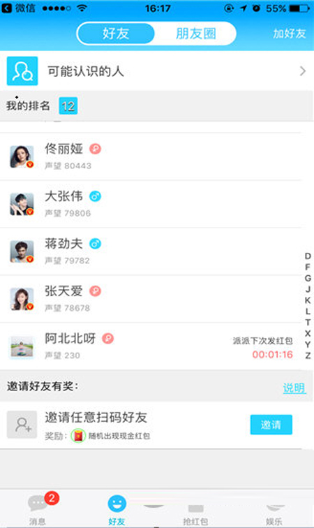 whatsapp如何加好友?-whatsapp怎么添加好友?