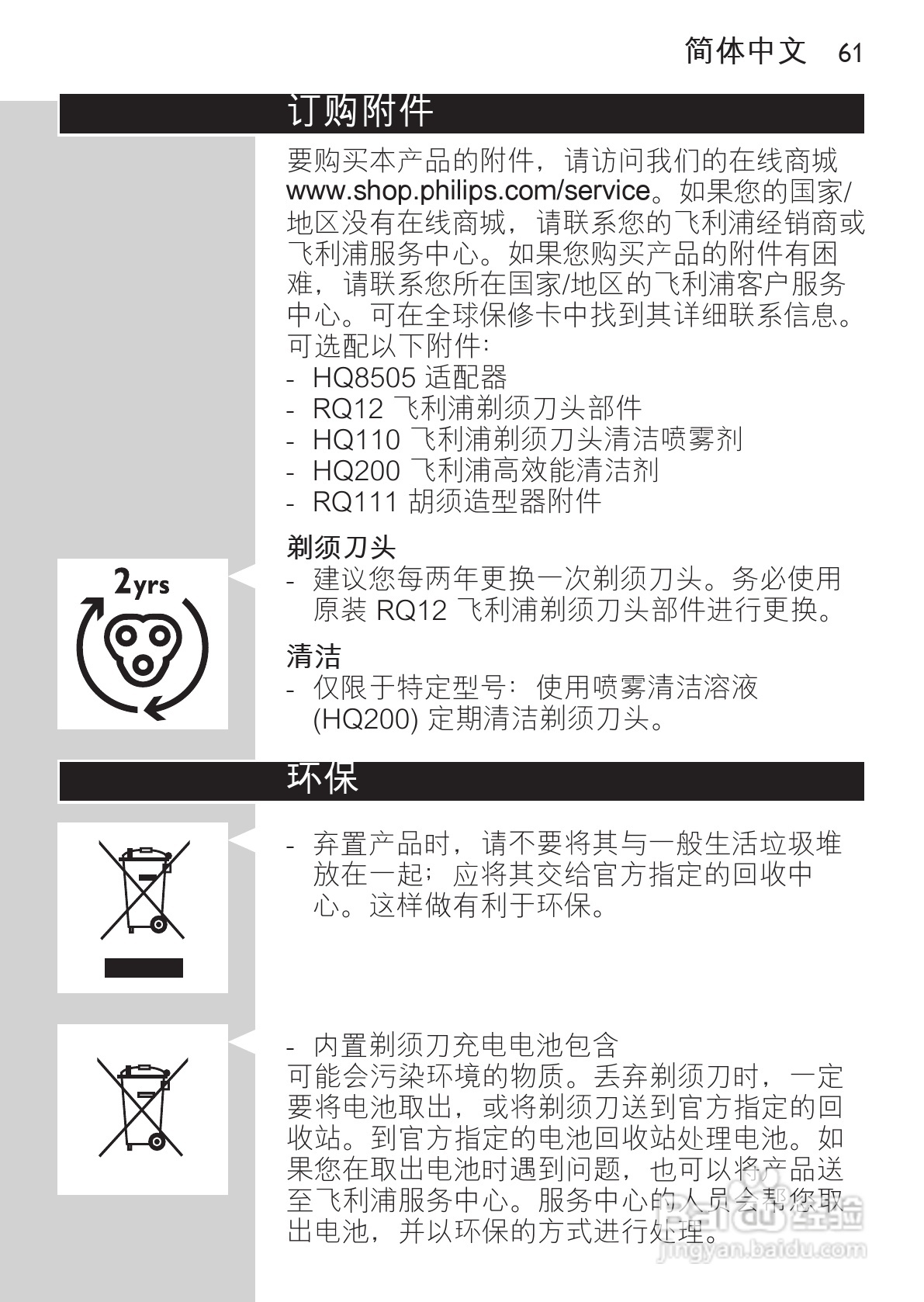 纸飞机换中文指令怎么换-纸飞机换中文指令怎么换的