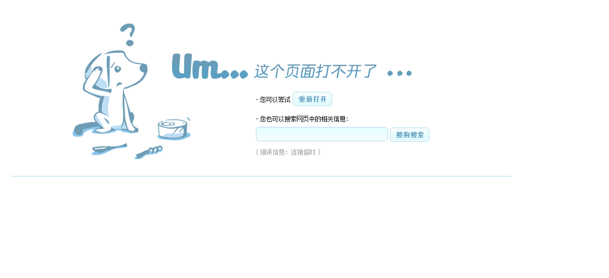 详细阅读:uc搜索不了网页-uc浏览器搜索不了总是出错了 uc搜索不了网页-uc浏览器搜索不了总是出错了
