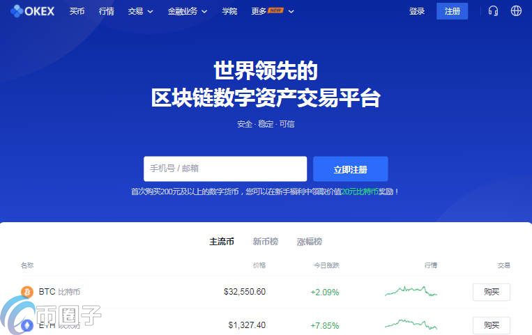 欧意交易所官方下载APP-欧意交易所官方下载app入口
