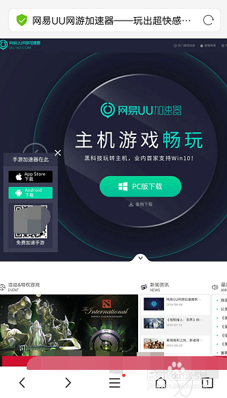 国际加速器下载-国际加速器下载免费