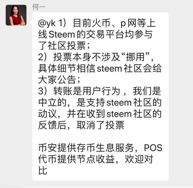 包含binance官网入口老板的词条
