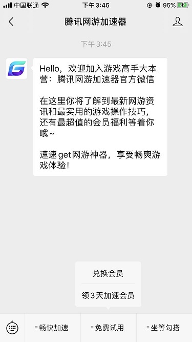 免费加速器试用ios-免费加速器试用15分钟