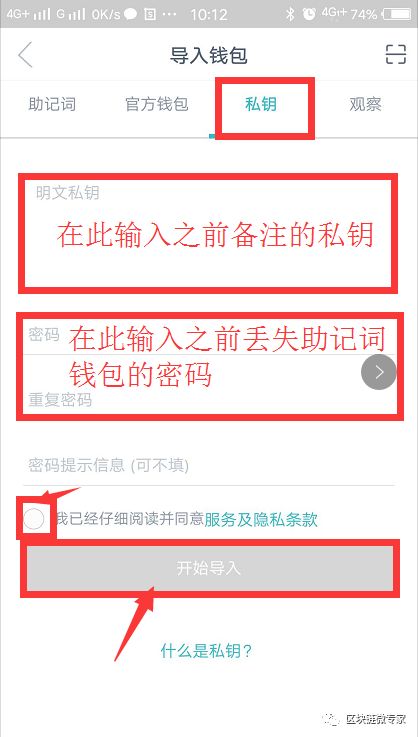 包含im钱包的私钥在哪里导入的词条