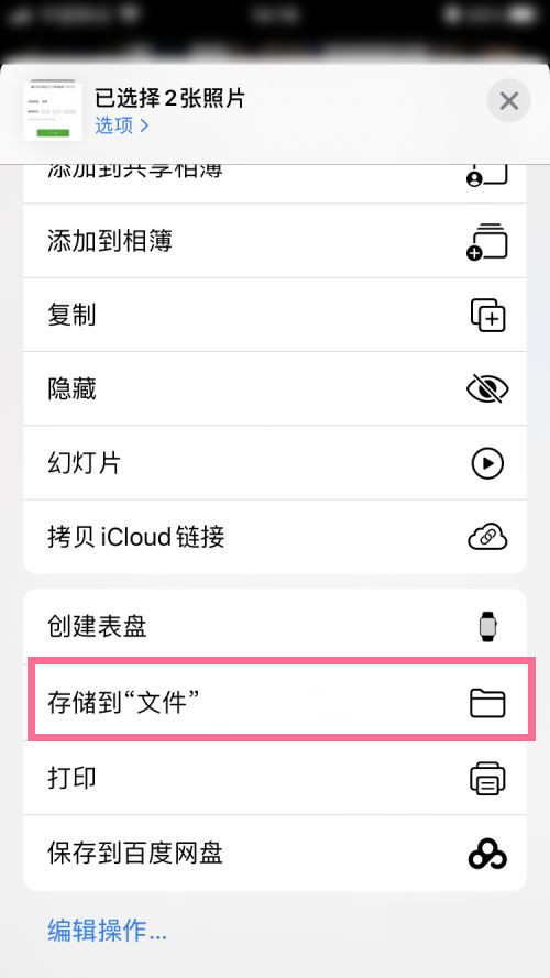ios怎么下载文件到手机-ios怎么下载文件到手机桌面