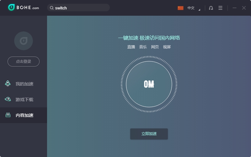 网络加速器外网破解版-加速器外网破解版无限免费