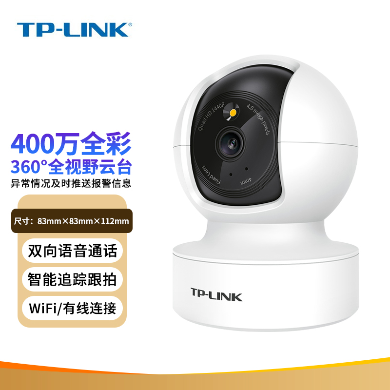 tp官网400电话-tp电话售后服务电话