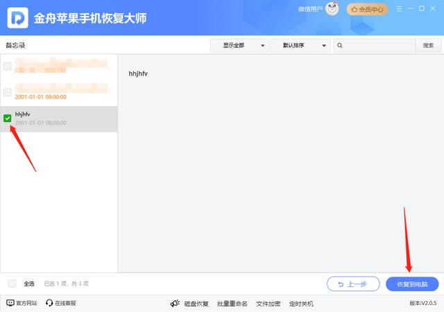 怎样恢复手机短信信息记录-怎样恢复手机短信信息记录vivo