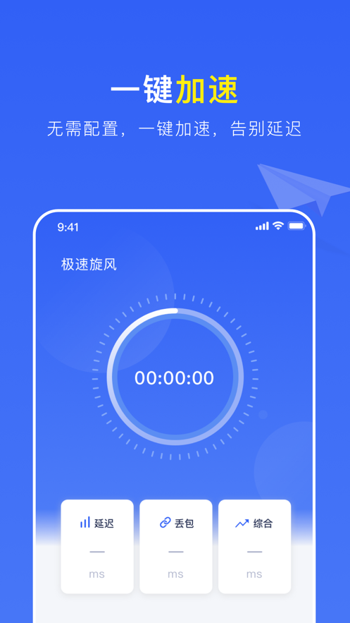 梯子软件加速器免费-梯子软件加速器免费体验