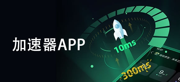 梯子软件加速器免费-梯子软件加速器免费体验
