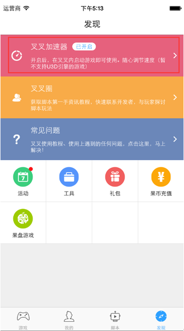 包含蚂蚁梯子怎么用加速器怎么用的词条
