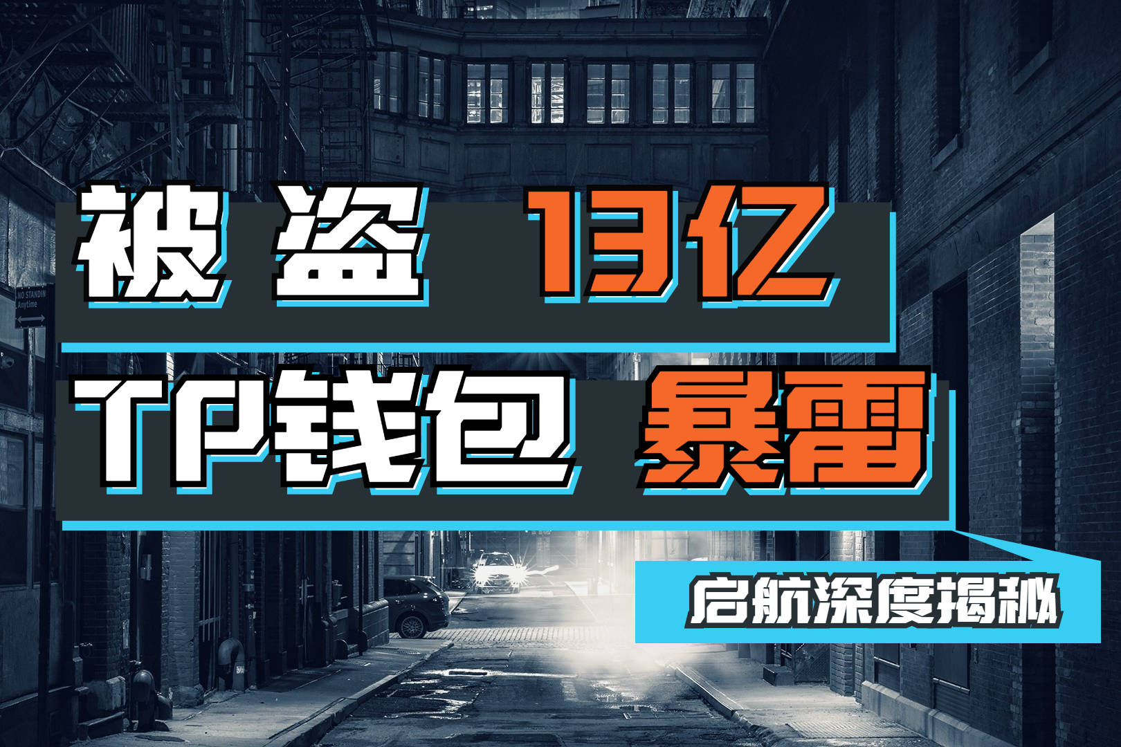tp钱包转账验证签名错误-用tp钱包转账显示验证签名错误