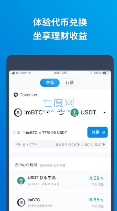 imtoken钱包公钥-imtoken钱包密钥去哪里看