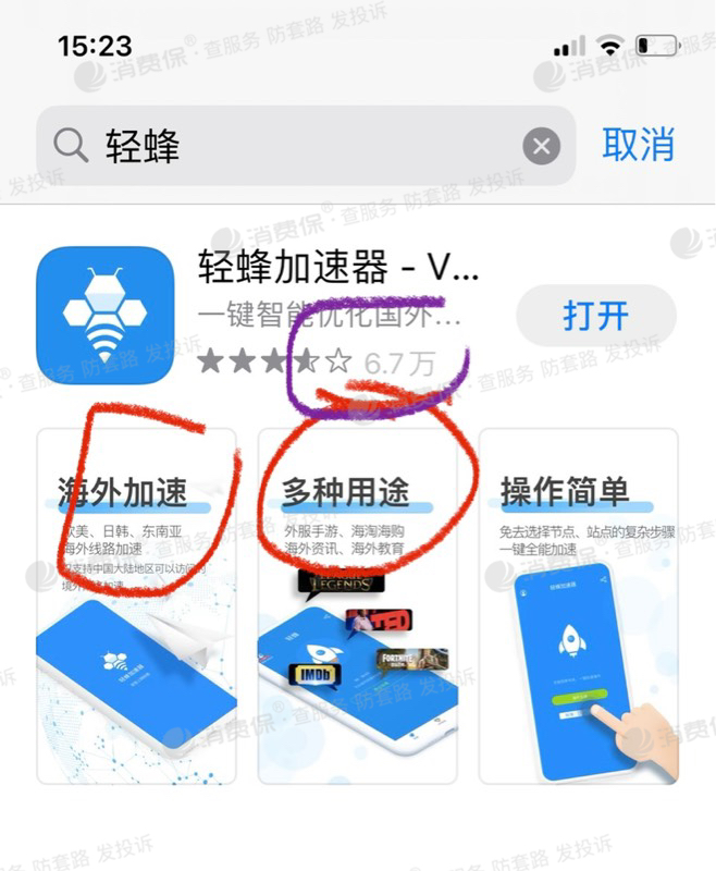 轻蜂加速器-pc版-轻蜂加速器pc版使用指南