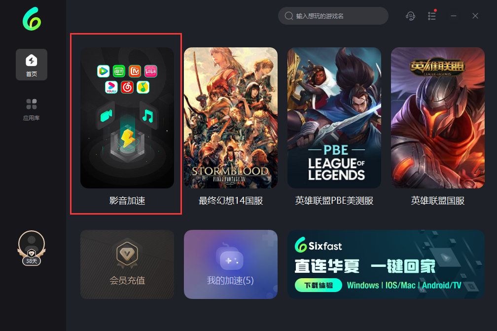 游戏加速器国外免费版-游戏加速器国外免费版安卓