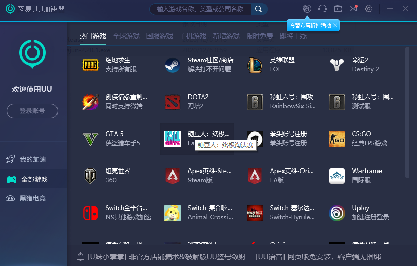 网页加速器-电脑网页加速器
