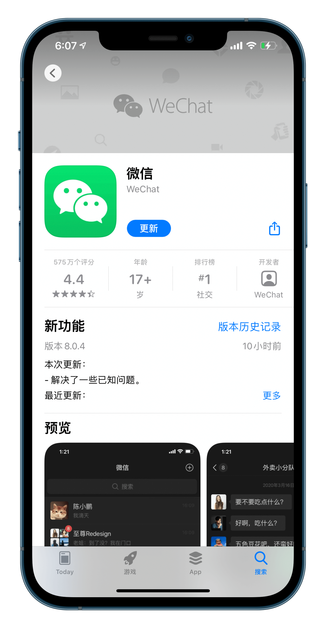 详细阅读:下载微信最新版本2023官方免费安装苹果手机-下载微信最新版本2023官方免费安装苹果手机铃声 下载微信最新版本2023官方免费安装苹果手机-下载微信最新版本2023官方免费安装苹果手机铃声