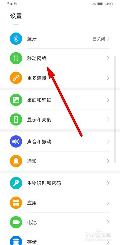 华为手机像梯子的图标是什么-华为手机像梯子的图标是什么软件