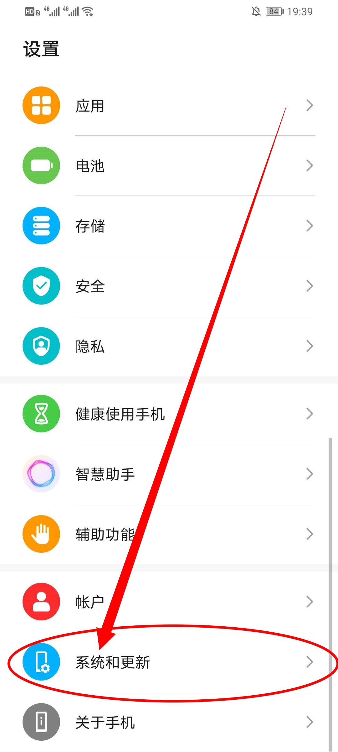 华为手机像梯子的图标是什么-华为手机像梯子的图标是什么软件