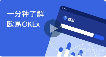 okex交易所app官网-OKeX交易所app官网下载
