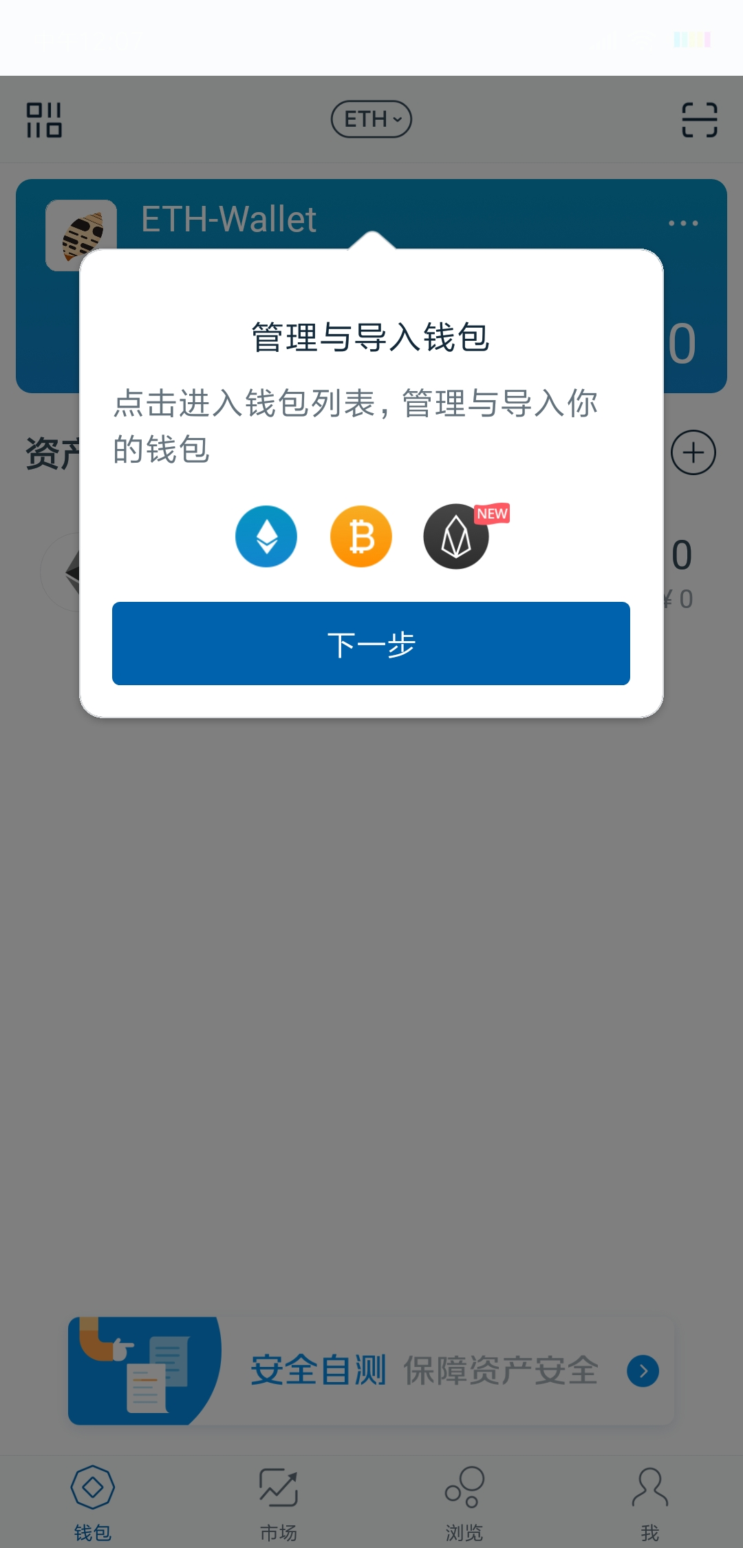 imtoken钱包免费-imtoken钱包要钱吗