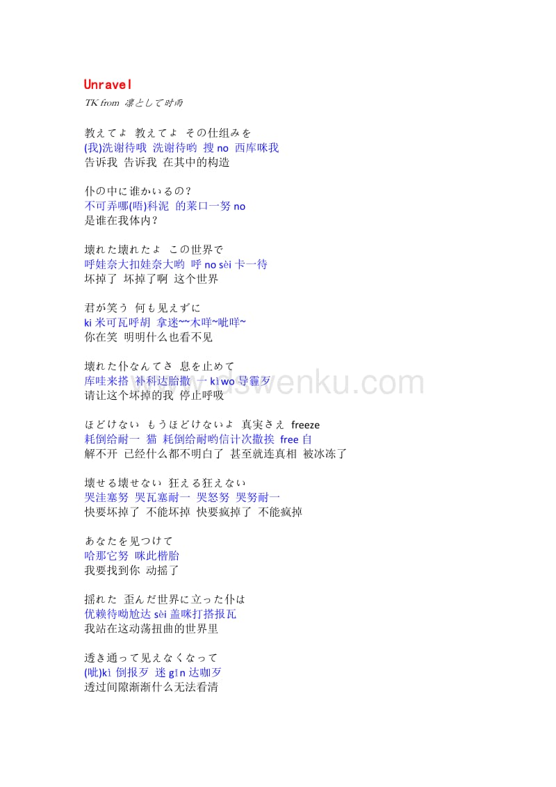 像初雪一样靠近你音译中文-像初雪一样靠近你音译中文歌